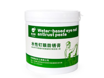 水性钉眼防锈漆 石膏板吊顶螺丝补钉