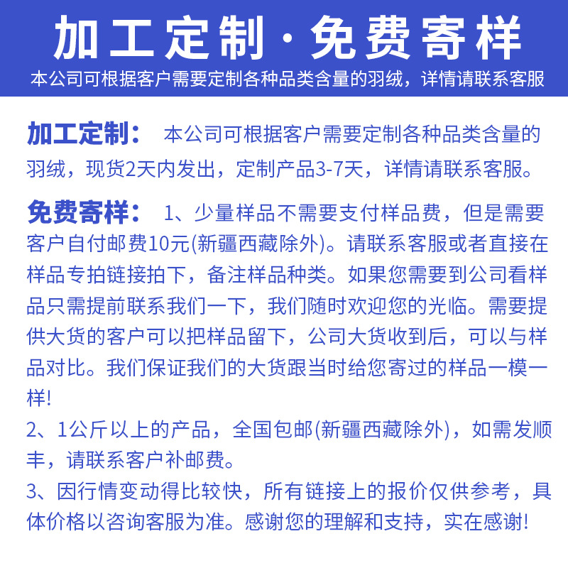 白鸭绒白鹅绒羽绒看样专拍 蓬松羽绒羽毛样品下单备注可加工定制