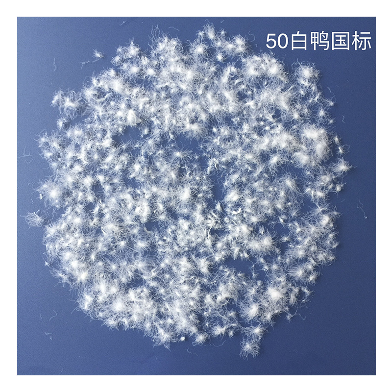 羽绒厂家直销50羽绒国标50白鸭绒清洁蓬松水洗羽绒羽毛批发