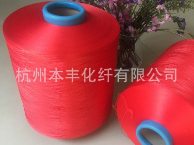 DTY 150D144F有色涤纶丝 红色高弹涤