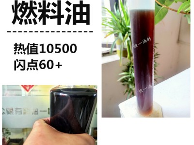 烧火油小厂柴油 燃料油锅炉专用,供