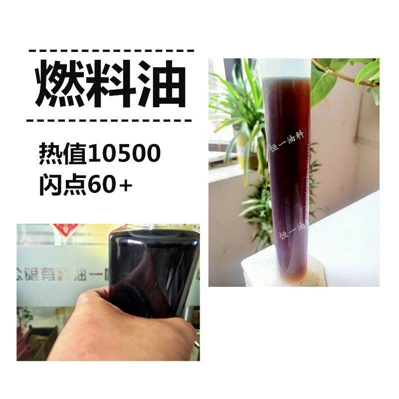 烧火油小厂柴油 燃料油锅炉专用,供应优质工业锅炉.公路拌和站用