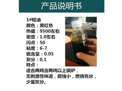 厂家批发 黑色石油级轻质燃料油 柴