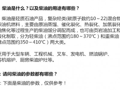 供应国标油优质国五 锅炉油批发 船