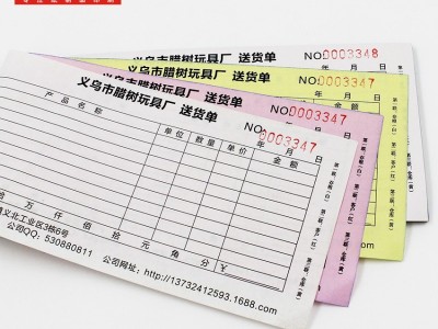 无碳联单印刷 便签收据出库送货单印