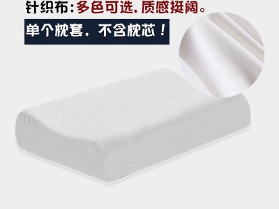 防口水防螨虫乳胶枕套防止乳胶枕发