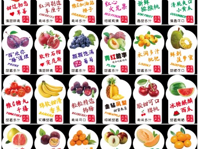水果标签贴纸通用精品果标不干胶纸