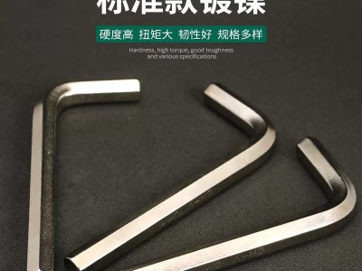 1.5~22mm镀镍内六角扳手单支批发公