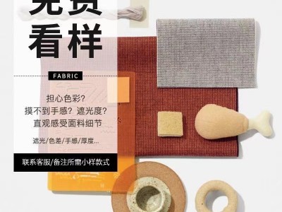 纱帘小样