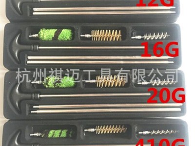 厂家直供:枪管刷枪刷枪刷套装散弹清