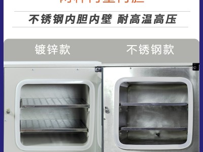 电热恒温真空干燥箱实验室真空烘箱D