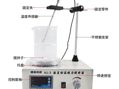 博纳科技实验室搅拌器78-1加热恒温
