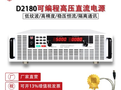4000V2A大功率高压可调电源 8kW高压