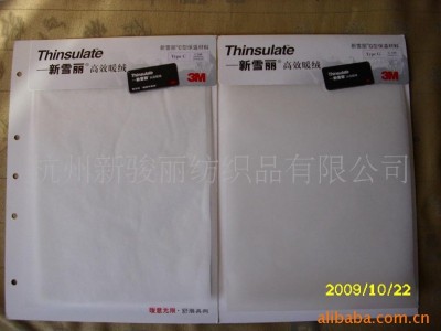 美国进口3M新雪丽、Thinsulate高效