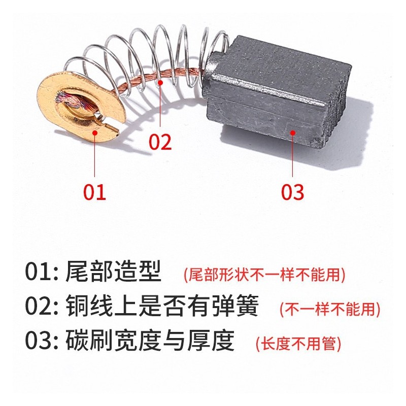 电动工具配件角磨机电刷修边机配件规格齐全不同机器适用型号碳刷