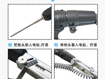 链带螺丝枪手持自动送料送钉连打木