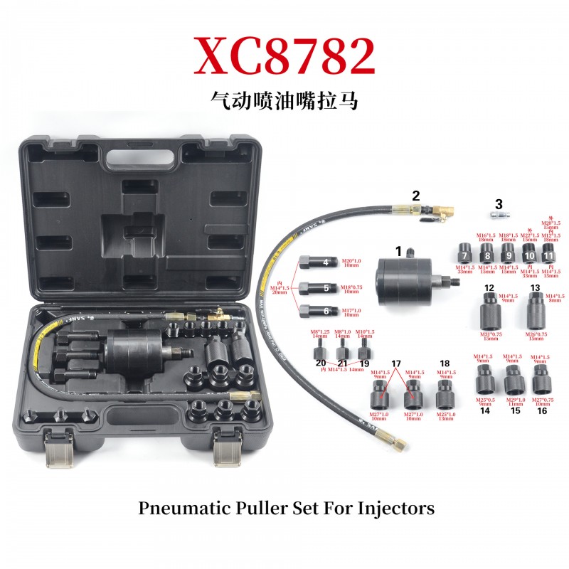 气动喷油嘴拆卸拉马工具套装  快速喷油器车  拆卸喷油嘴维修工具