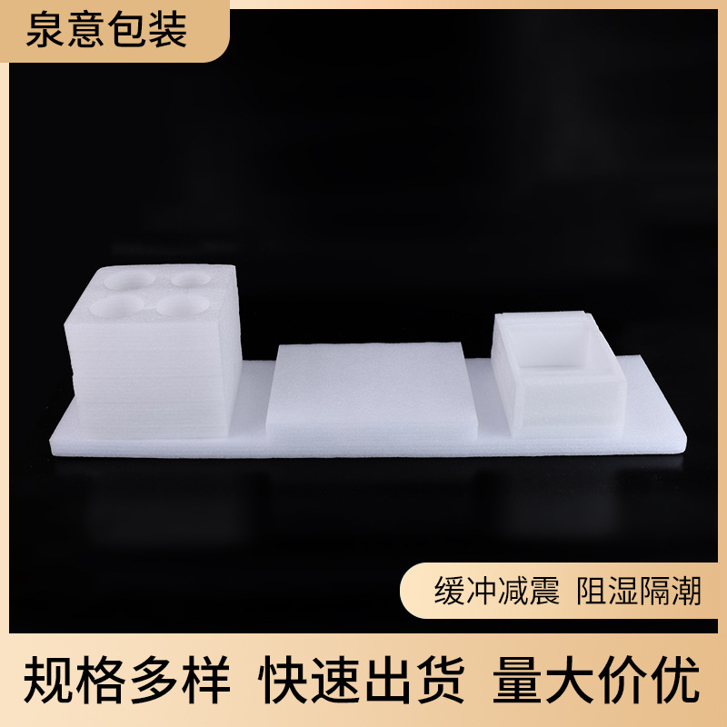 杭州批发减震缓冲发泡棉异形EPE珍珠棉内衬 包装材料泡沫棉