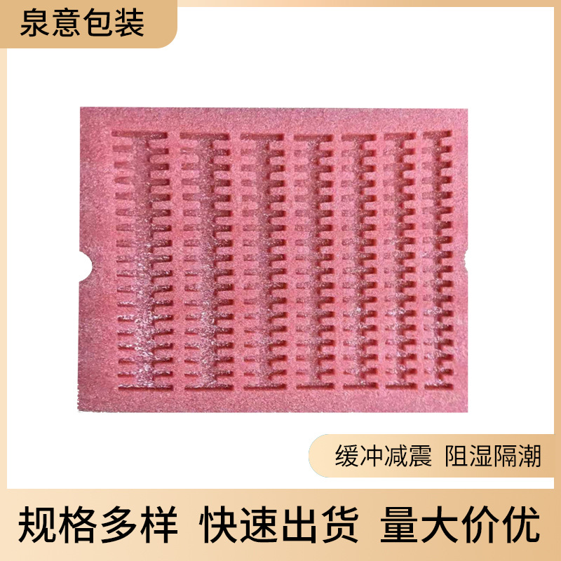 宁波杭州异形海绵EPE珍珠棉包装减震垫 易碎品包装定位珍珠棉