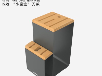新品小魔盒刀架简易刀具收纳架家用
