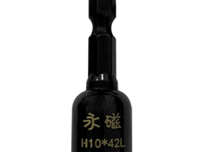 【永磁套筒】内六角强磁加长黑色套