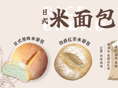 稚本米面包代餐速食咖啡店批发手工