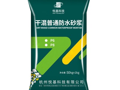 加工定制干混普通防水砂浆聚合物砌