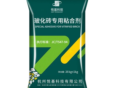 加工定制玻化砖专用粘合剂剂建筑用