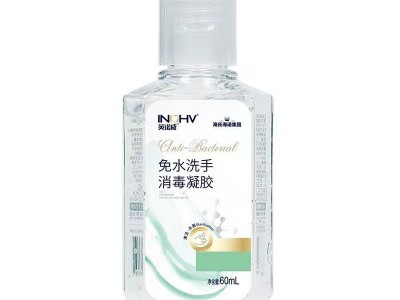 海氏海诺免水洗抗菌洗手液75%酒精儿