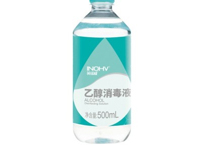海氏海诺75度酒精消毒液家用杀菌免