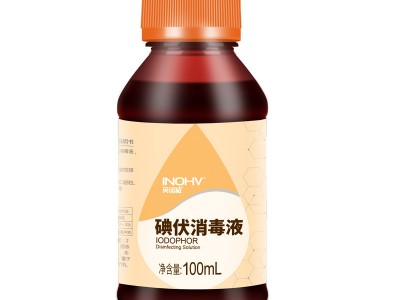 海氏海诺医用碘伏消毒液伤口杀菌消