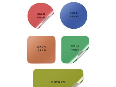 空白铜版纸不干胶标贴 PVC封口贴 加