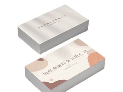 公司商务名片设计加工 双面印刷名片