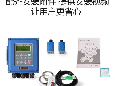 外夹式超声波流量计 分体壁挂式超声