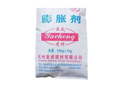混凝土膨胀剂 工业批发建筑材料水泥