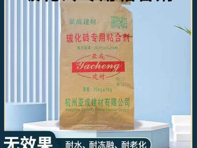 玻化砖专用砖粘结剂聚合物粘结砂浆