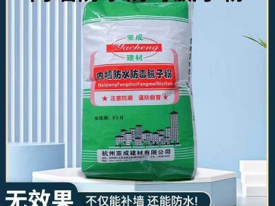 内墙防水防霉腻子粉建筑墙面砂浆内