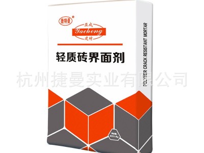 轻质砖界面剂处理剂 多功能界面处理