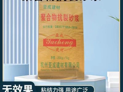 聚合物抗裂砂浆 现货直发 源头厂家 