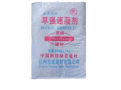 早强速凝剂水泥混凝土高效速凝快干