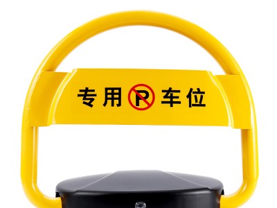 诸暨工厂地锁加厚防撞电动自动升降