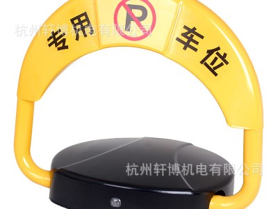 诸暨工厂车位锁智能遥控地锁感应车