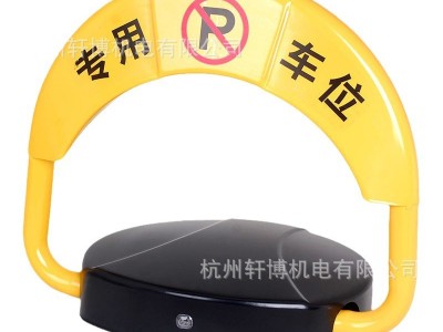 诸暨工厂车位锁智能蓝牙遥控地锁车