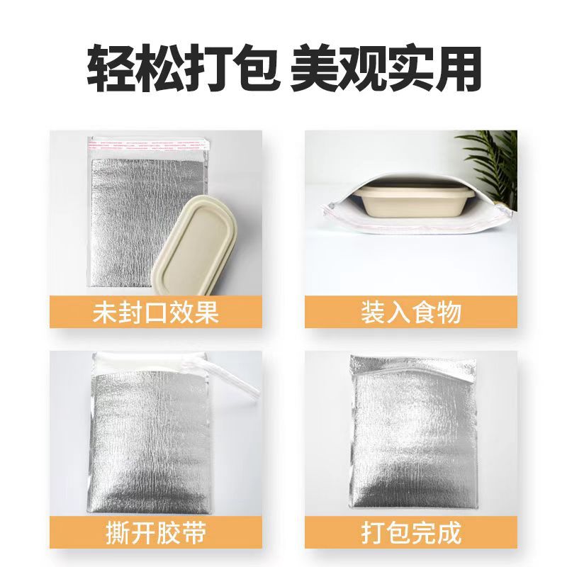 一次性食品外卖保温袋加厚隔热防水铝箔袋专用冷藏袋加厚