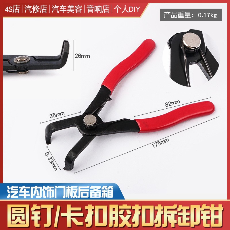 拆卸钳分离钳圆钉钳汽油管拆卸钳汽车水管卡箍钳撬棒汽修汽保组套