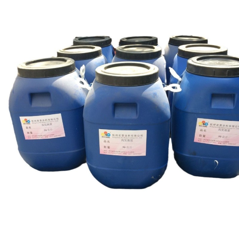 杭州宏景涂料厂家直销水性高发泡浆墙纸印花玩具发泡 HG000