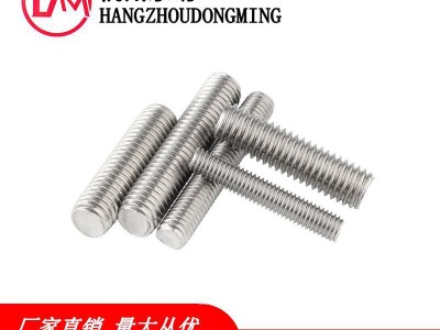 厂家批发304不锈钢牙条丝杆通牙螺丝