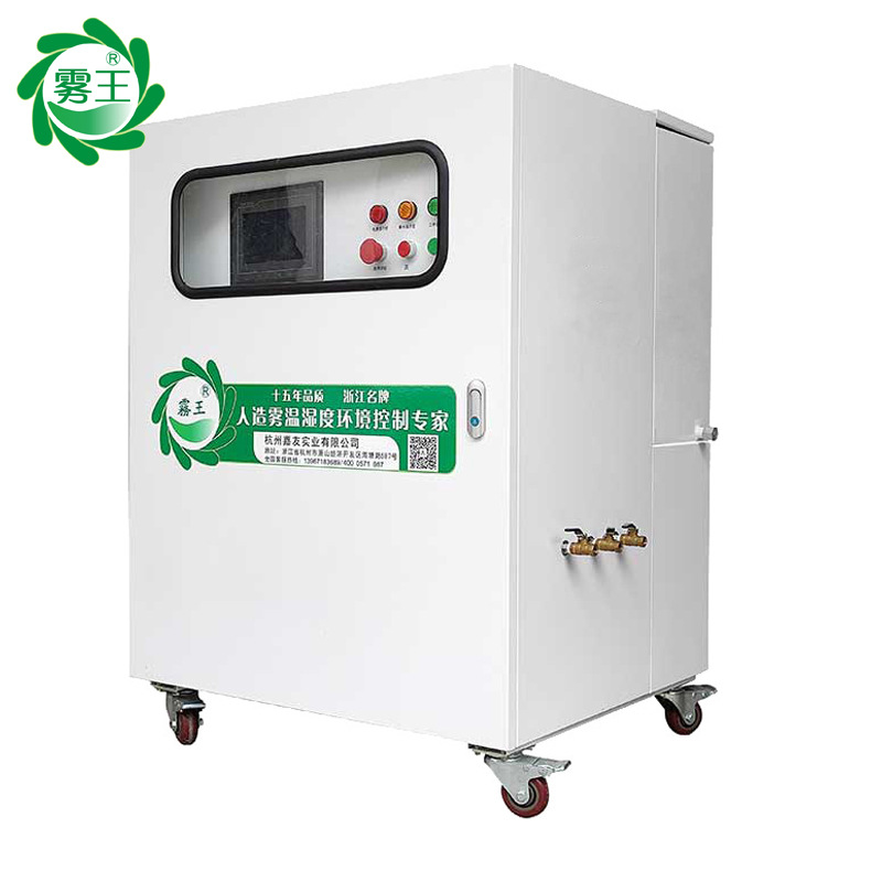 印刷车间工业加湿机 危化品车间加湿设备 纺织厂高压微雾加湿器