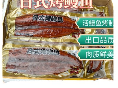 日式蒲烧烤鳗鱼 鳗鱼饭干鲜活加热即