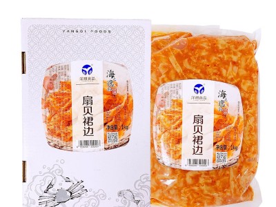 洋琪扇贝裙边 朝鲜风味调味扇贝裙边